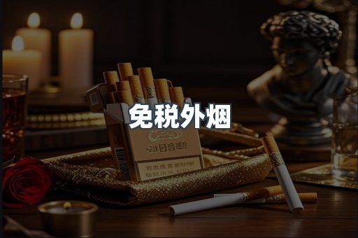 越南香烟系列